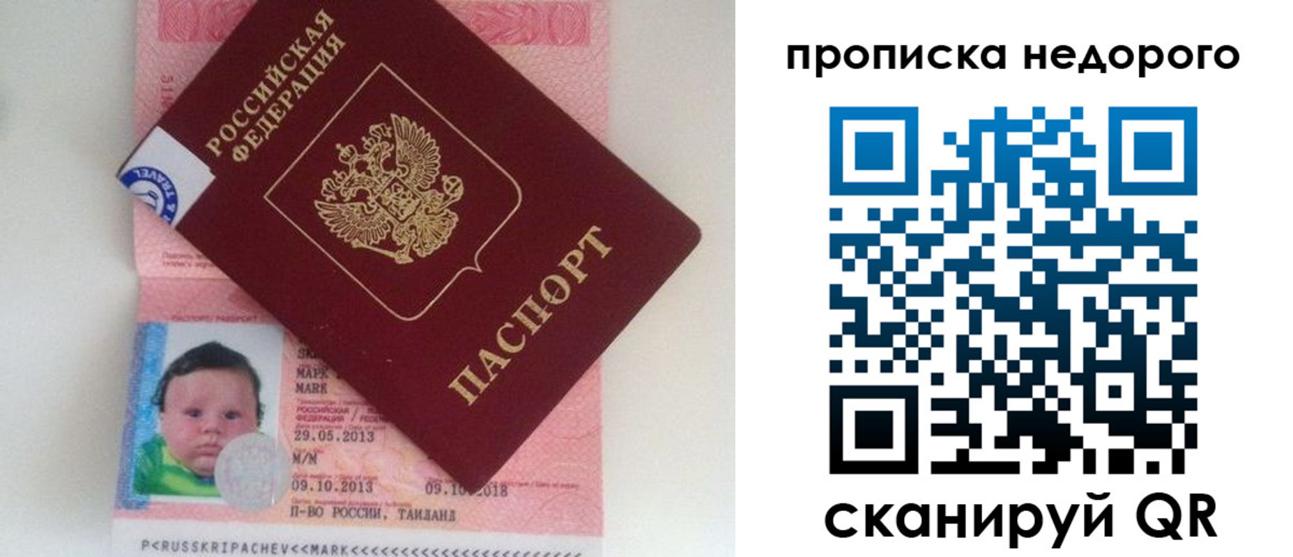 прописка иностранных граждан в Уржуме