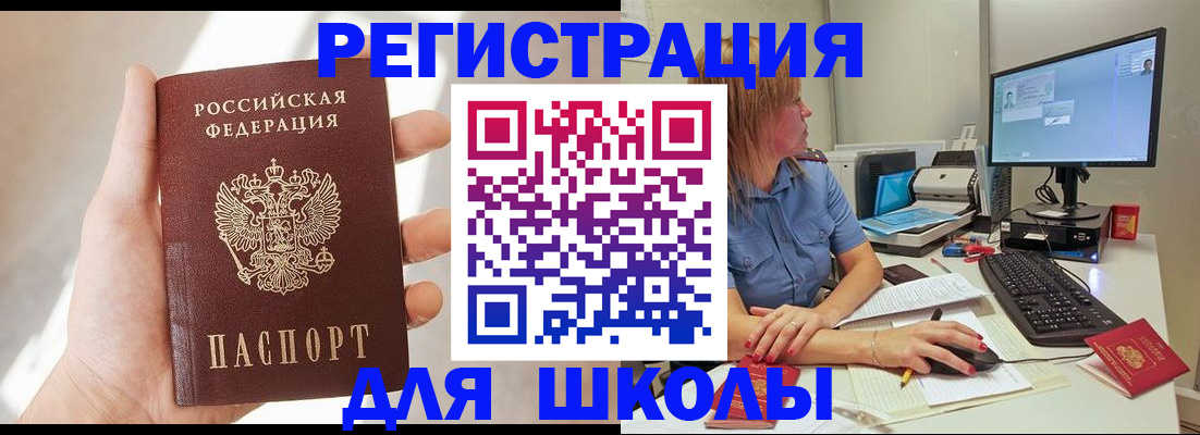 миграционный учет в Уржуме